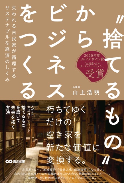 【中古】 ＯＤ＞中山みきと被差別民衆 天理教祖の歩んだ道 ＯＤ版/明石書店/池田士郎 中古】 OD＞中山みきと被差別民衆 天理教祖の歩んだ道 OD版